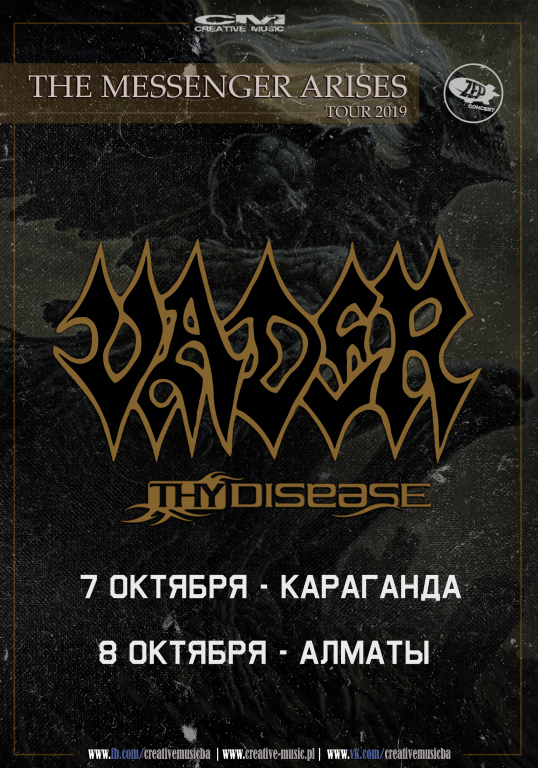 Польские легенды металла - группа VADER впервые за свою 35 летнюю историю даст концерты в Казахстане!!!