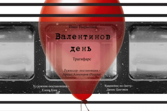 Валентинов день