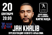 Jah Khalib – большой осенний концерт в Караганде