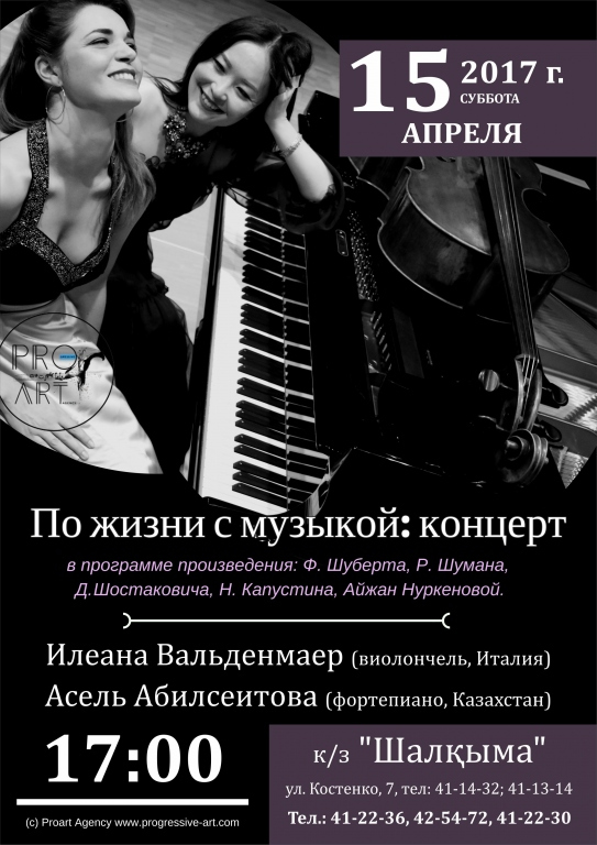 Концерт классической музыки