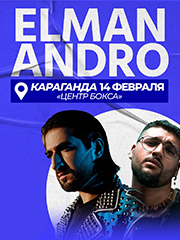 Elman & Andro в Караганде