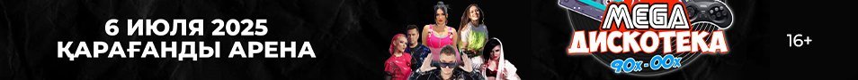 Дискотека 90-х