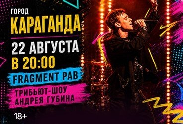 &SHcy;&ocy;&ucy;-&tcy;&rcy;&icy;&bcy;&softcy;&yucy;&tcy; &Acy;&ncy;&dcy;&rcy;&iecy;&yacy; &Gcy;&ucy;&bcy;&icy;&ncy;&acy;