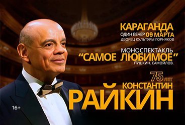 &Kcy;&ocy;&ncy;&scy;&tcy;&acy;&ncy;&tcy;&icy;&ncy; &Rcy;&acy;&jcy;&kcy;&icy;&ncy;&period; &Pcy;&ocy;&ecy;&tcy;&icy;&chcy;&iecy;&scy;&kcy;&icy;&jcy; &mcy;&ocy;&ncy;&ocy;&scy;&pcy;&iecy;&kcy;&tcy;&acy;&kcy;&lcy;&softcy; "&Scy;&acy;&mcy;&ocy;&iecy; &lcy;&yucy;&bcy;&icy;&mcy;&ocy;&iecy;"