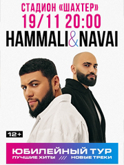 Hammali & Navai в Караганде