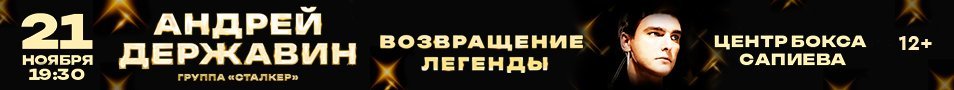 Андрей Державин и группа Сталкер в Караганде
