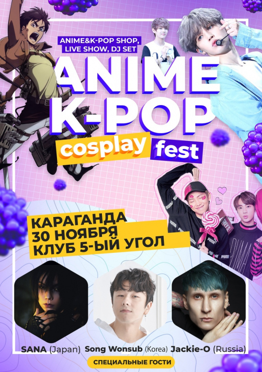 Anime/K-pop/Cosplay Fest